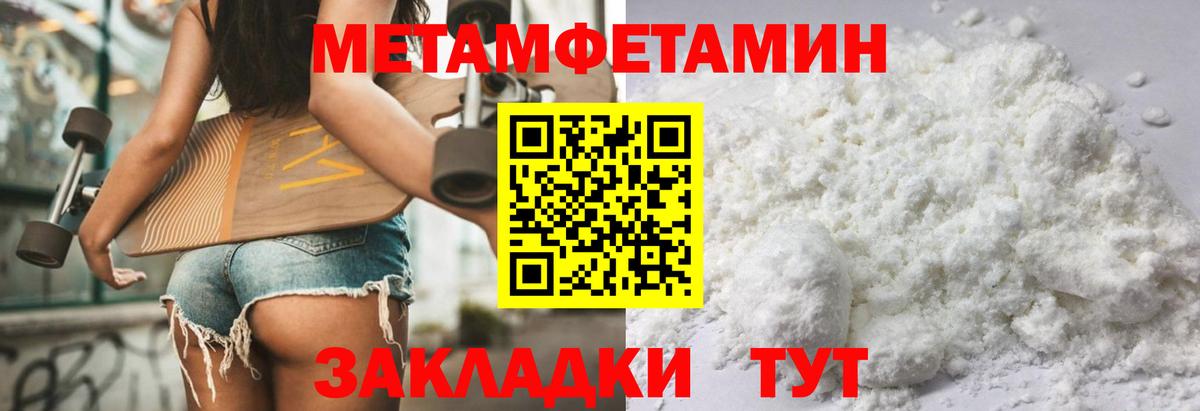 АМФ Premium  Вход с VPN  Amphetamine  Верхний Уфалей 