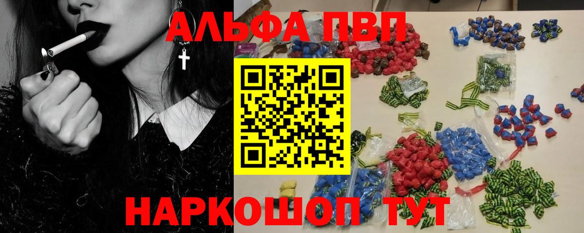Верхний Уфалей  А ПВП крисы CK  Alfa_PVP Crystall  Вход с VPN 
