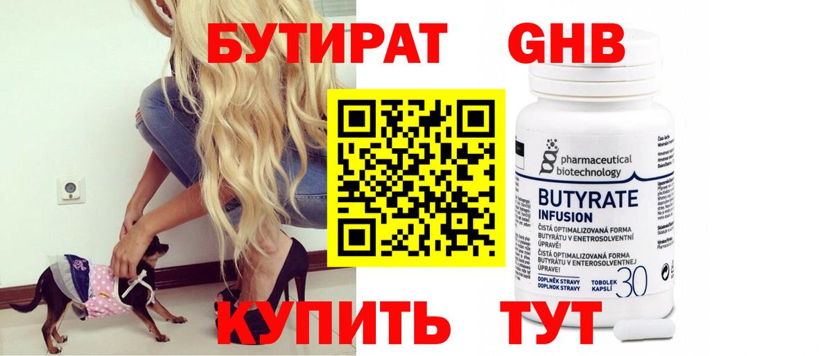 Верхний Уфалей  Бутират оксана  Бутират  Вход с VPN 