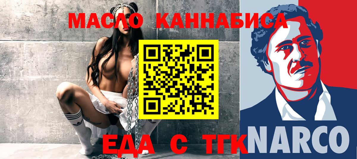 Еда ТГК марихуана  Вход с VPN  Верхний Уфалей 