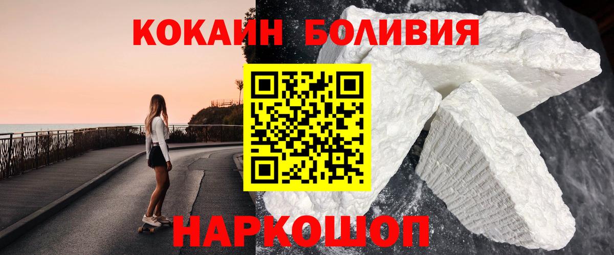 КОКАИН 99%  COCAIN  Кокаин 97%  Верхний Уфалей  Вход с VPN 
