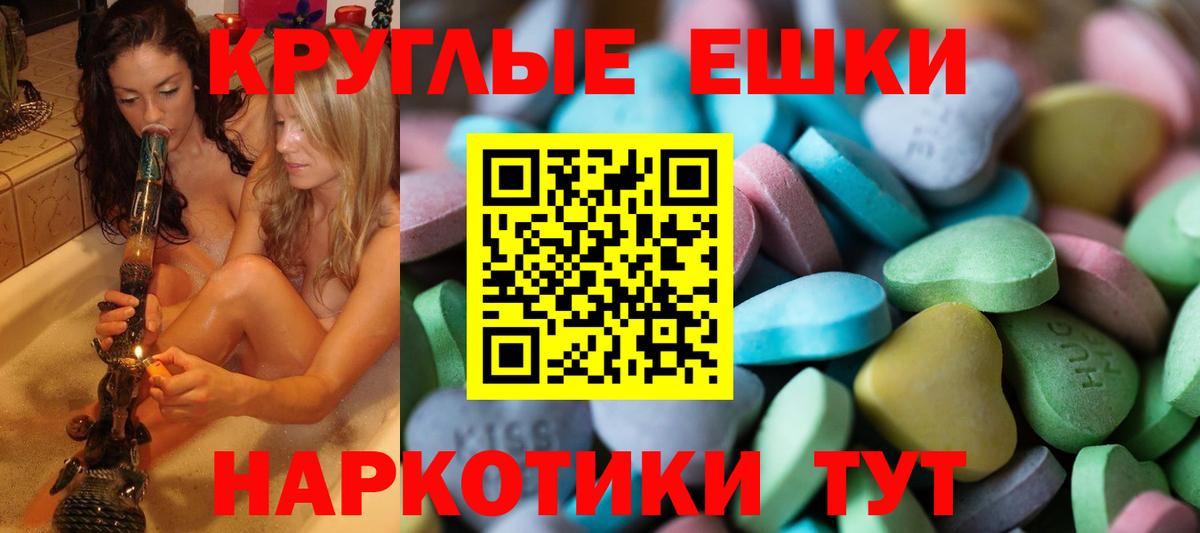 Ecstasy  ЭКСТАЗИ таблы  Вход с VPN  Верхний Уфалей  Ecstasy XTC 