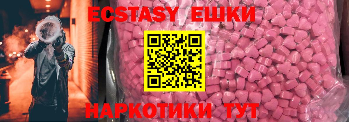ЭКСТАЗИ круглые Верхний Уфалей