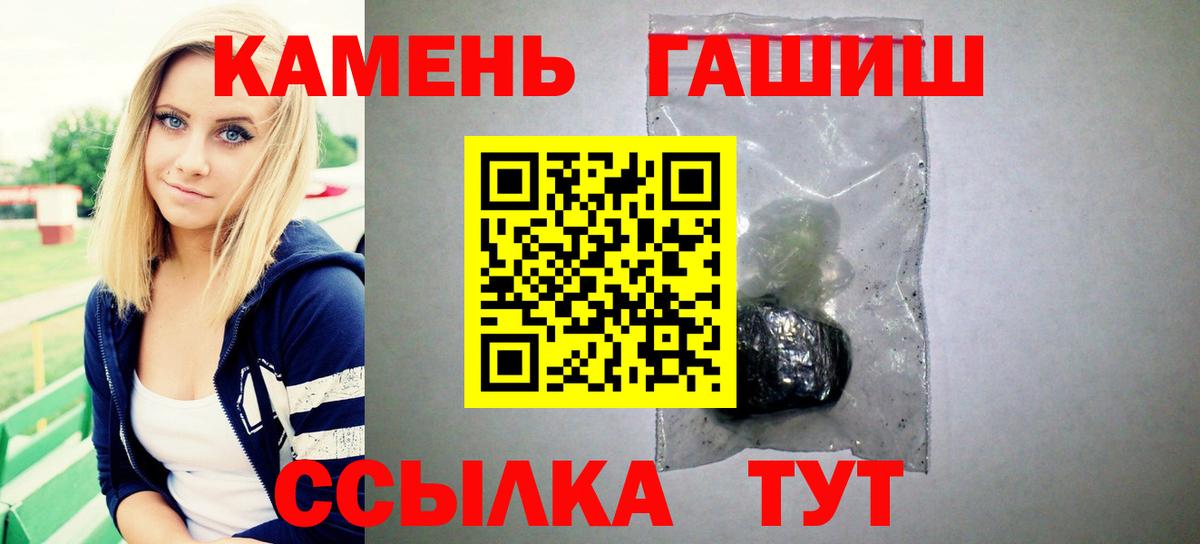 Гашиш 40% ТГК  Вход с VPN  ГАШ  Верхний Уфалей  ГАШ Изолятор 