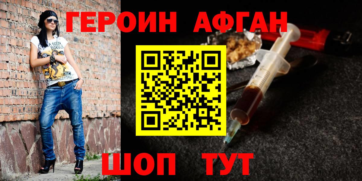 Верхний Уфалей  Героин  Вход с VPN  Героин герыч 