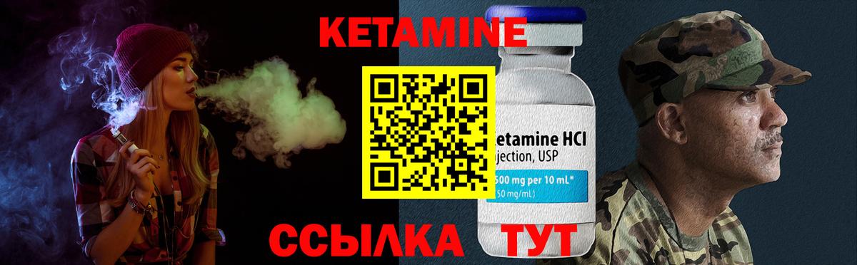 Кетамин VHQ  кракен рабочий сайт  Верхний Уфалей  Вход с VPN 
