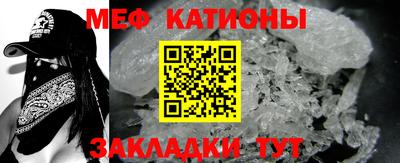 мяу мяу мука Можайск