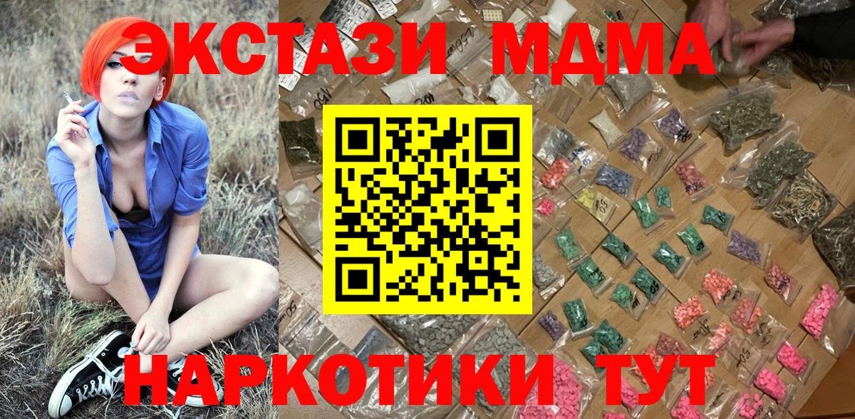 MDMA молли  Вход с VPN  МДМА  Верхний Уфалей  МДМА VHQ 