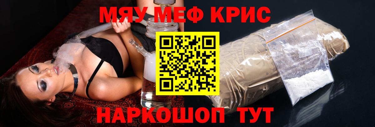 Меф кристаллы Верхний Уфалей