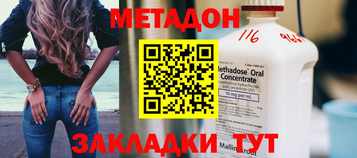 Верхний Уфалей  Метадон мёд  Метадон мёд  Вход с VPN 