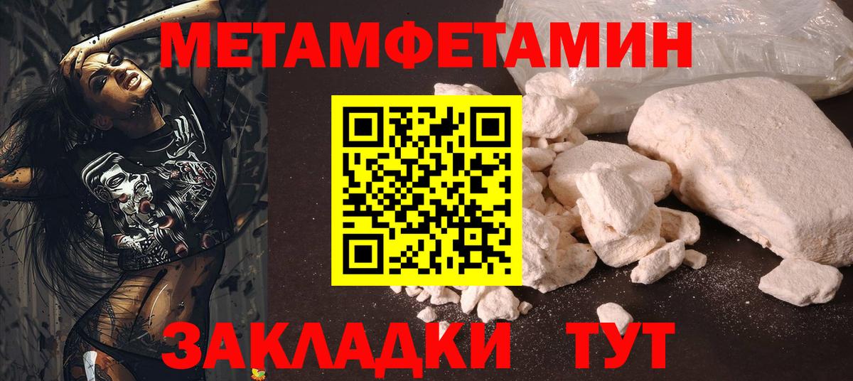 Верхний Уфалей  МЕТАМФЕТАМИН кристалл  Вход с VPN  МЕТАМФЕТАМИН кристалл 