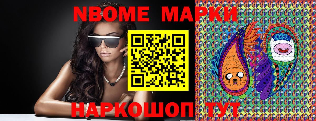 Верхний Уфалей  купить   Вход с VPN  Марки NBOMe 1,8мг 