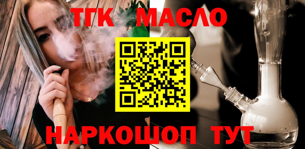 Дистиллят ТГК вейп Верхний Уфалей