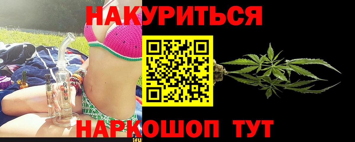 Каннабис THC 21% Верхний Уфалей