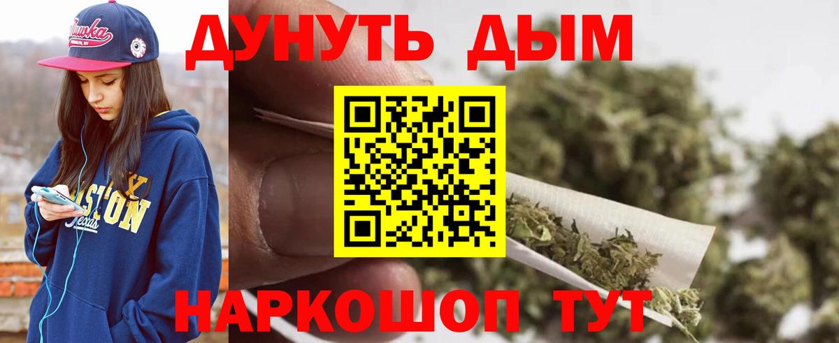 Каннабис AK-47  МАРИХУАНА OG Kush  Каннабис MAZAR  Вход с VPN  Верхний Уфалей 